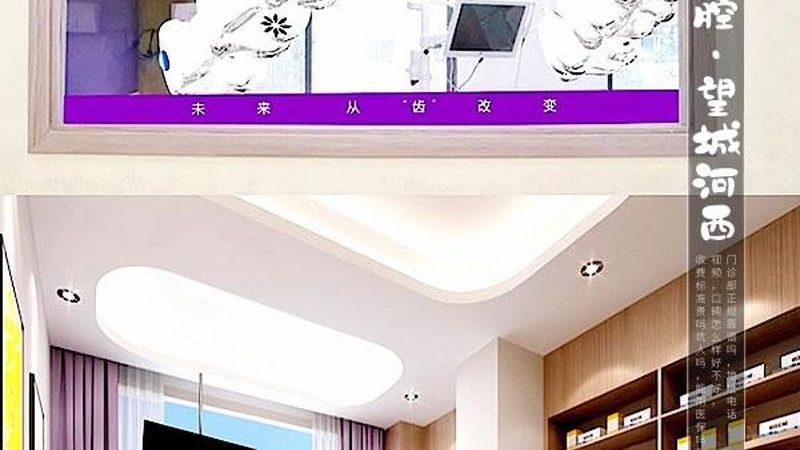种植体品牌加盟，哪些条件是关键？费用构成揭秘**